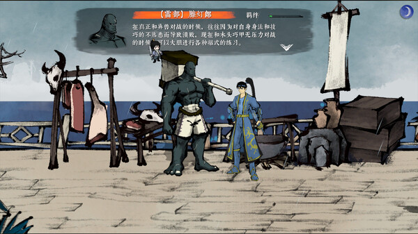 都广丹青录|官方中文|Build.15485062-红莲破空-烈影无踪|解压即撸|_2