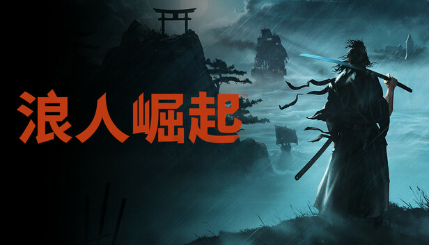 浪人崛起|豪华中文|Build.18219088-誓血修罗-逆命武魂+预购特典+全DLC+修改器-支持手柄|解压即撸|_0
