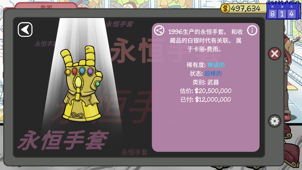 当铺人生2|官方中文|Build.19263597-商机无限-沙盒|解压即撸|_3