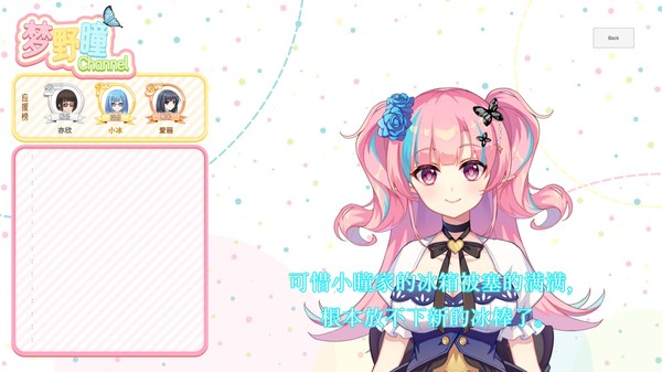 恋爱绮谭~不存在的夏天|官方中文|BUILD 8109673|解压即撸|_5