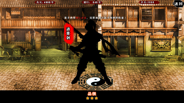 问道仙途|官方中文|Build.7847610-无相入梦-苍穹断意|解压即撸|_2