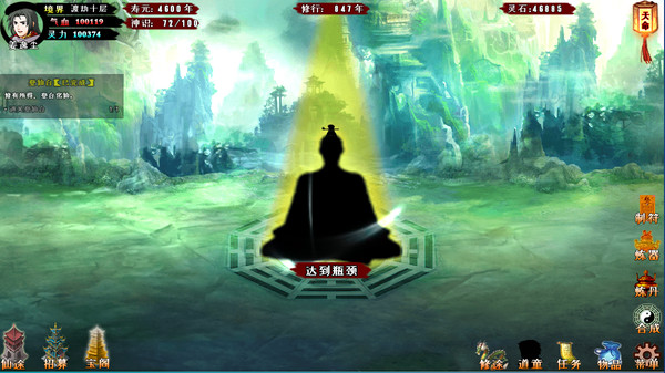 问道仙途|官方中文|Build.7847610-无相入梦-苍穹断意|解压即撸|_1