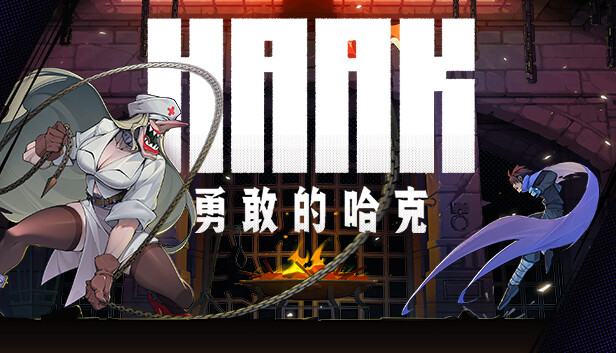 勇敢的哈克 HAAK|官方中文|本体+1.4.1升补-黑白弈梦|NSZ|原版|_0