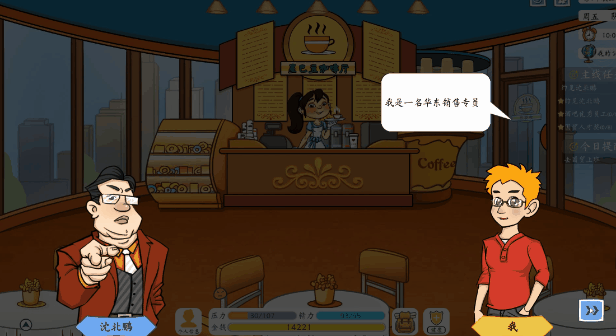 投资模拟器 打工人|官方中文|Build.13493689-1.4-开放电商公司-网吧委托-财神附体|解压即撸|_6