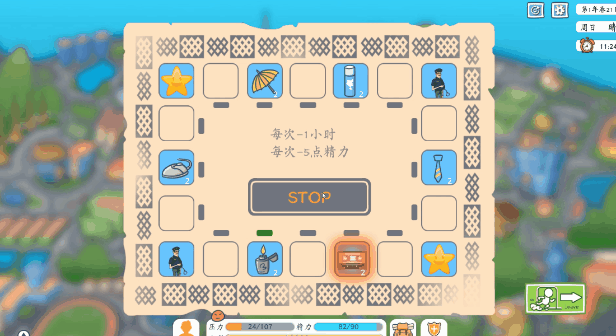 投资模拟器 打工人|官方中文|Build.13493689-1.4-开放电商公司-网吧委托-财神附体|解压即撸|_4