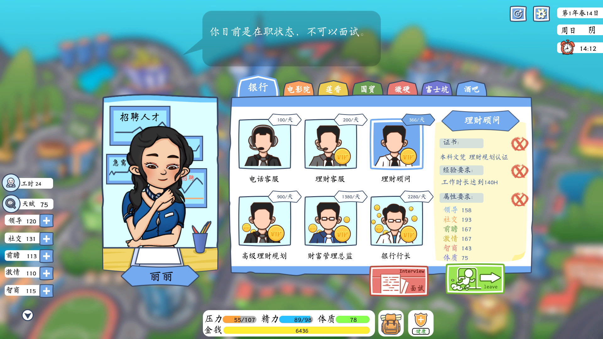 投资模拟器 打工人|官方中文|Build.13493689-1.4-开放电商公司-网吧委托-财神附体|解压即撸|_17