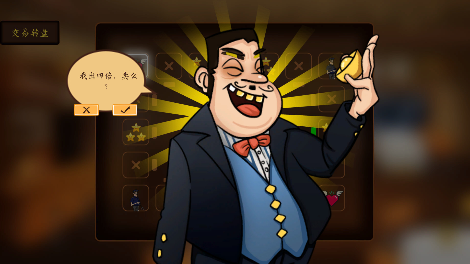 投资模拟器 打工人|官方中文|Build.13493689-1.4-开放电商公司-网吧委托-财神附体|解压即撸|_10