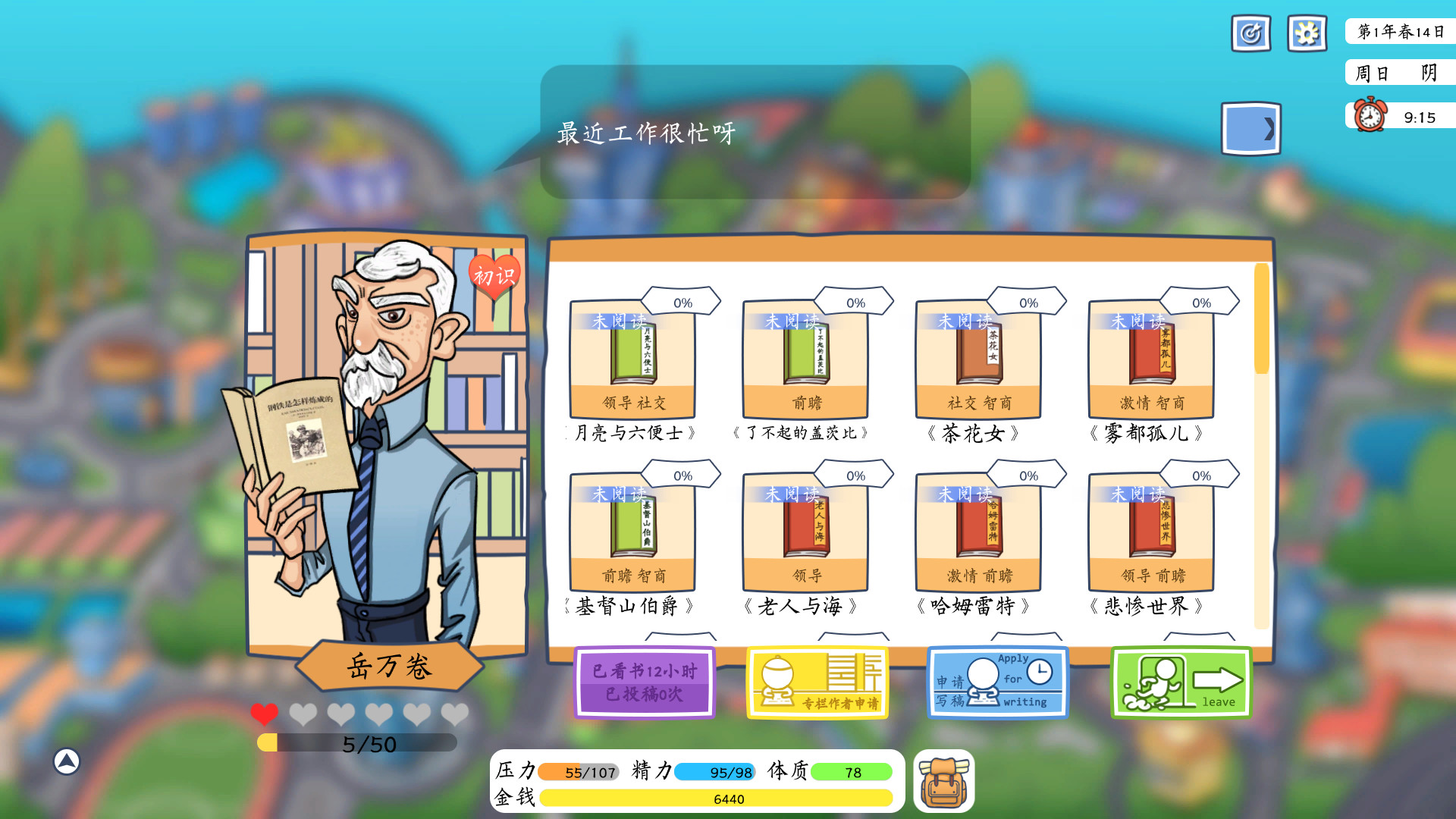 投资模拟器 打工人|官方中文|Build.13493689-1.4-开放电商公司-网吧委托-财神附体|解压即撸|_20