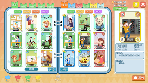 职场浮生记 正式版|官方中文|Build.17022978-多彩岁月-追梦时光|解压即撸|_9