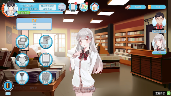 职场浮生记 正式版|官方中文|Build.17022978-多彩岁月-追梦时光|解压即撸|_5