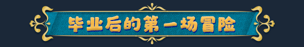 职场浮生记 正式版|官方中文|Build.17022978-多彩岁月-追梦时光|解压即撸|_1