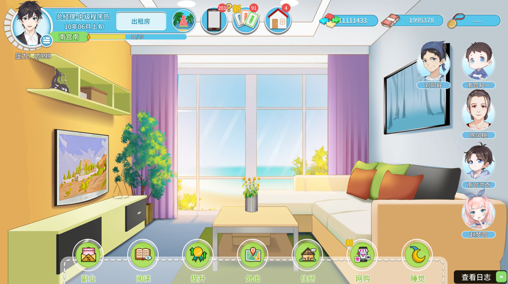 职场浮生记 正式版|官方中文|Build.17022978-多彩岁月-追梦时光|解压即撸|_18