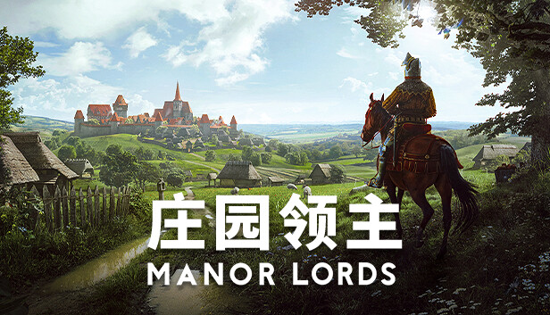 庄园领主|官方中文|Build.17163477+预购特典+全DLC|解压即撸|_0