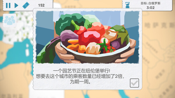 飞飞公司 Fly Corp|官方中文|本体+1.0.1升补+2DLC|NSZ|原版|_8