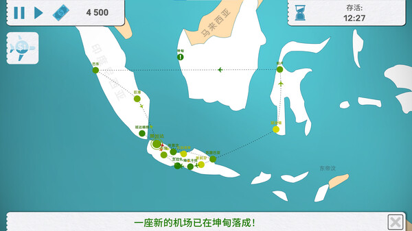飞飞公司 Fly Corp|官方中文|本体+1.0.1升补+2DLC|NSZ|原版|_6