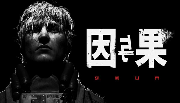 黑暗世界 因与果|官方中文|Build.18936619+预购特典+全DLC-支持手柄|解压即撸|_0