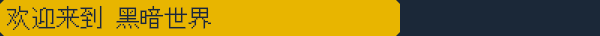 黑暗世界 因与果|官方中文|Build.18936619+预购特典+全DLC-支持手柄|解压即撸|_10