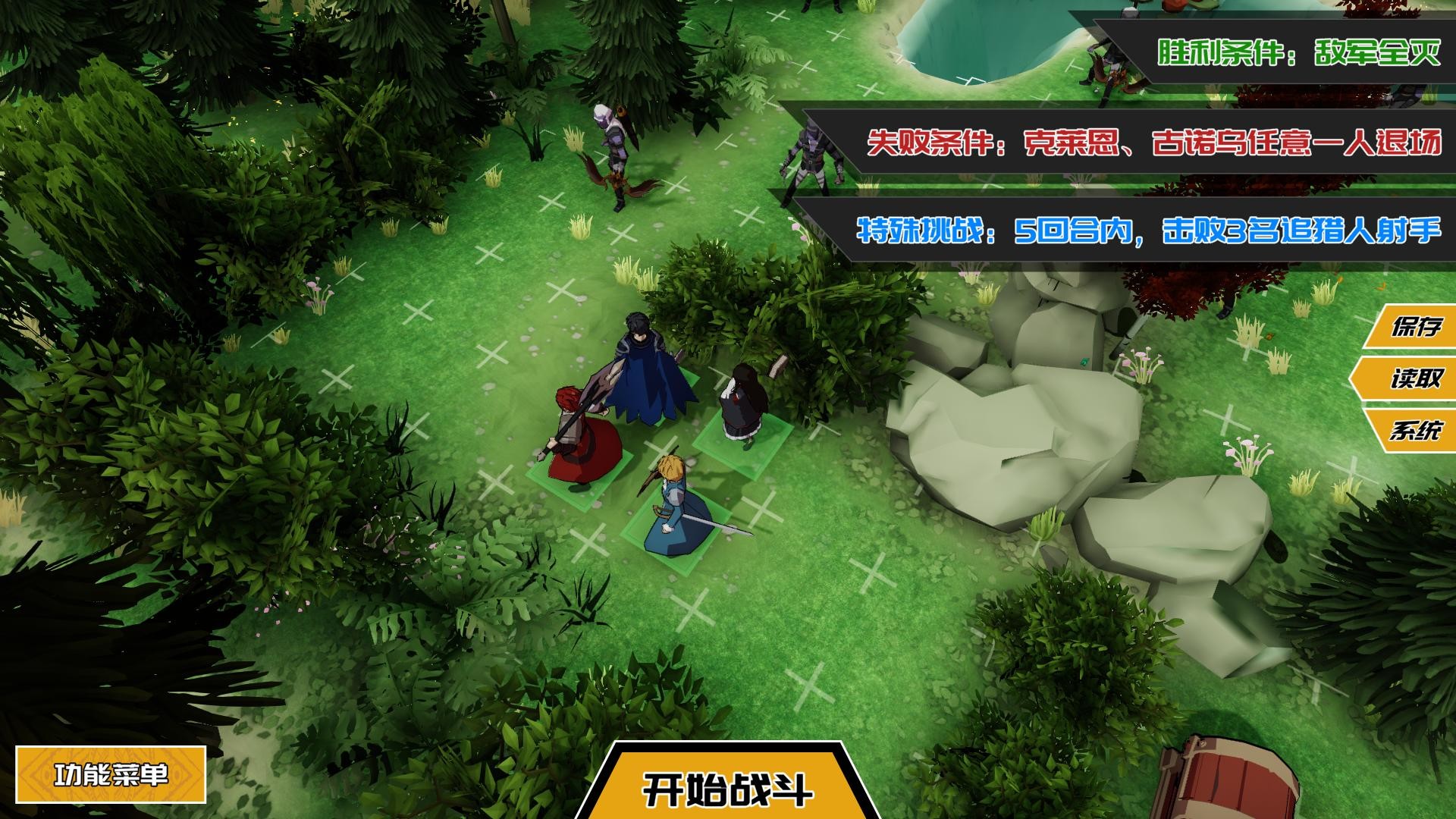 列传 革新战争/官方中文/[整合]V1.2.9/完美学习版_4