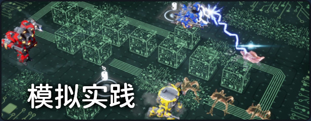 机甲武装 正式版|官方中文|V1.01|解压即撸|_4