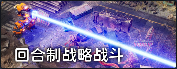 机甲武装 正式版|官方中文|V1.01|解压即撸|_2
