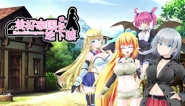 美好家园与地下城|官方中文|V1.5.5-新DLC-慢生活-追加角色|解压即撸|_0