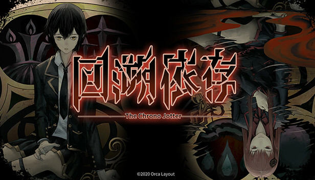 回溯依存 THE CHRONO JOTTER|官方中文|解压即撸|_0