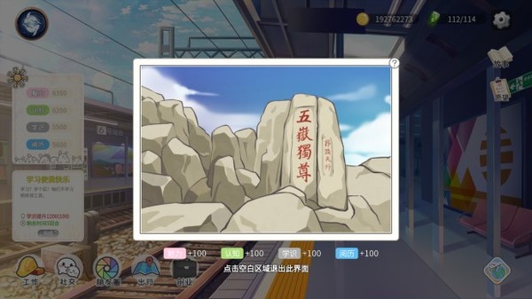 生活模拟器|官方中文|Build.6274597|解压即撸|_4