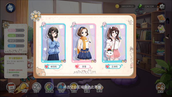 生活模拟器|官方中文|Build.6274597|解压即撸|_2