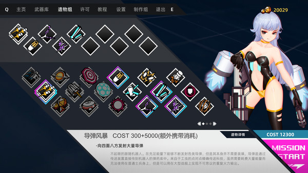 强袭人形 原体|官方中文|V2.4.0-强力姿态-神威战体|解压即撸|_13