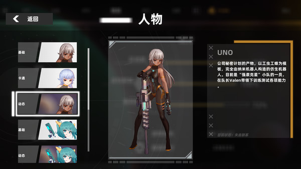 强袭人形 原体|官方中文|V2.4.0-强力姿态-神威战体|解压即撸|_3