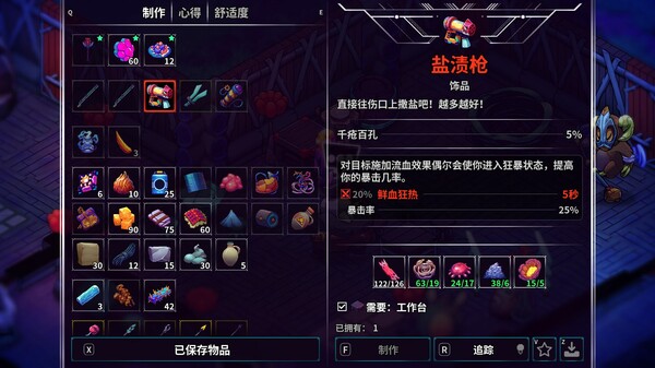 崩溃大陆2|官方中文|V1 1.3.3-RC.2+全DLC|解压即撸|_7