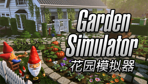 花园模拟器 繁花似梦|官方中文|本体+1.0.7.0升补|NSZ|原版|_0