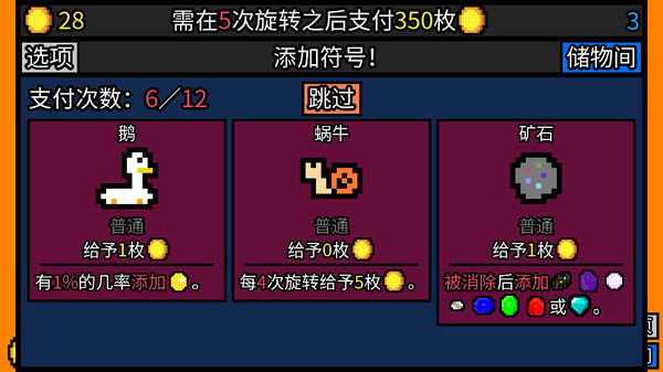 幸运房东 Luck be a Landlord|官方中文|本体+1.0.1升补|NSZ|_5