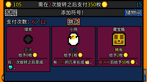 幸运房东 Luck be a Landlord|官方中文|本体+1.0.1升补|NSZ|_2