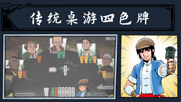 廖添丁 绝代凶贼之末日|中文|本体+1.9.1F2升补|NSP|原版|_10