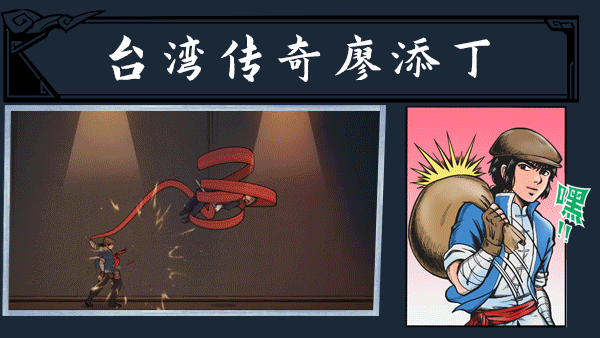 廖添丁 绝代凶贼之末日|中文|本体+1.9.1F2升补|NSP|原版|_7