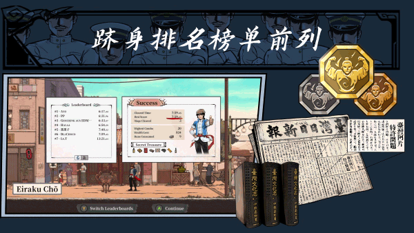 廖添丁 绝代凶贼之末日|中文|本体+1.9.1F2升补|NSP|原版|_11