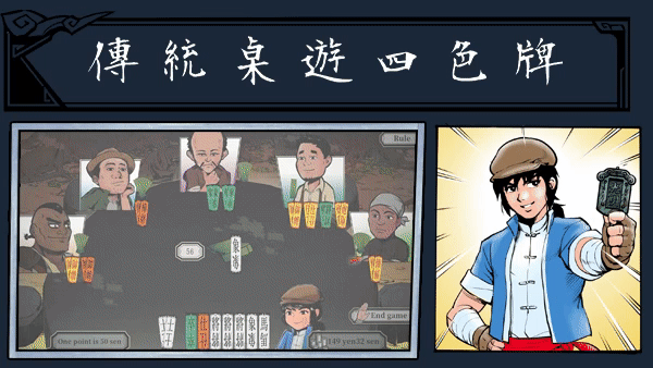 廖添丁 绝代凶贼之末日|BUILD 12074889+豪华全DLC|解压即撸|_7