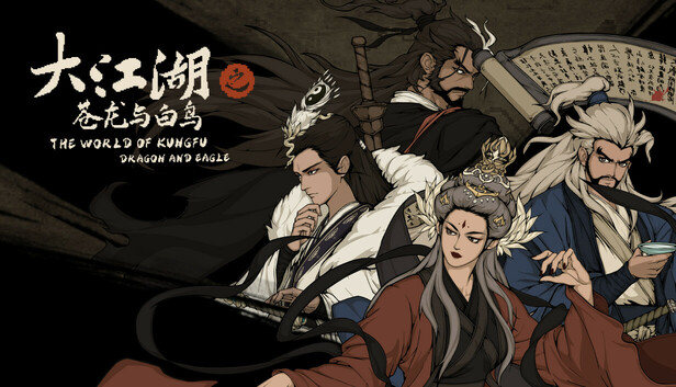 大江湖之苍龙与白鸟|官方中文|Build.17602089-玄武裂地-云龙开破|解压即撸|_0