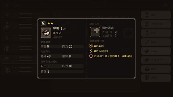 大江湖之苍龙与白鸟|官方中文|Build.17602089-玄武裂地-云龙开破|解压即撸|_9