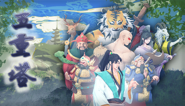 五重塔|官方中文|Build.15235982-仙道无极-妙法通天|解压即撸|_0