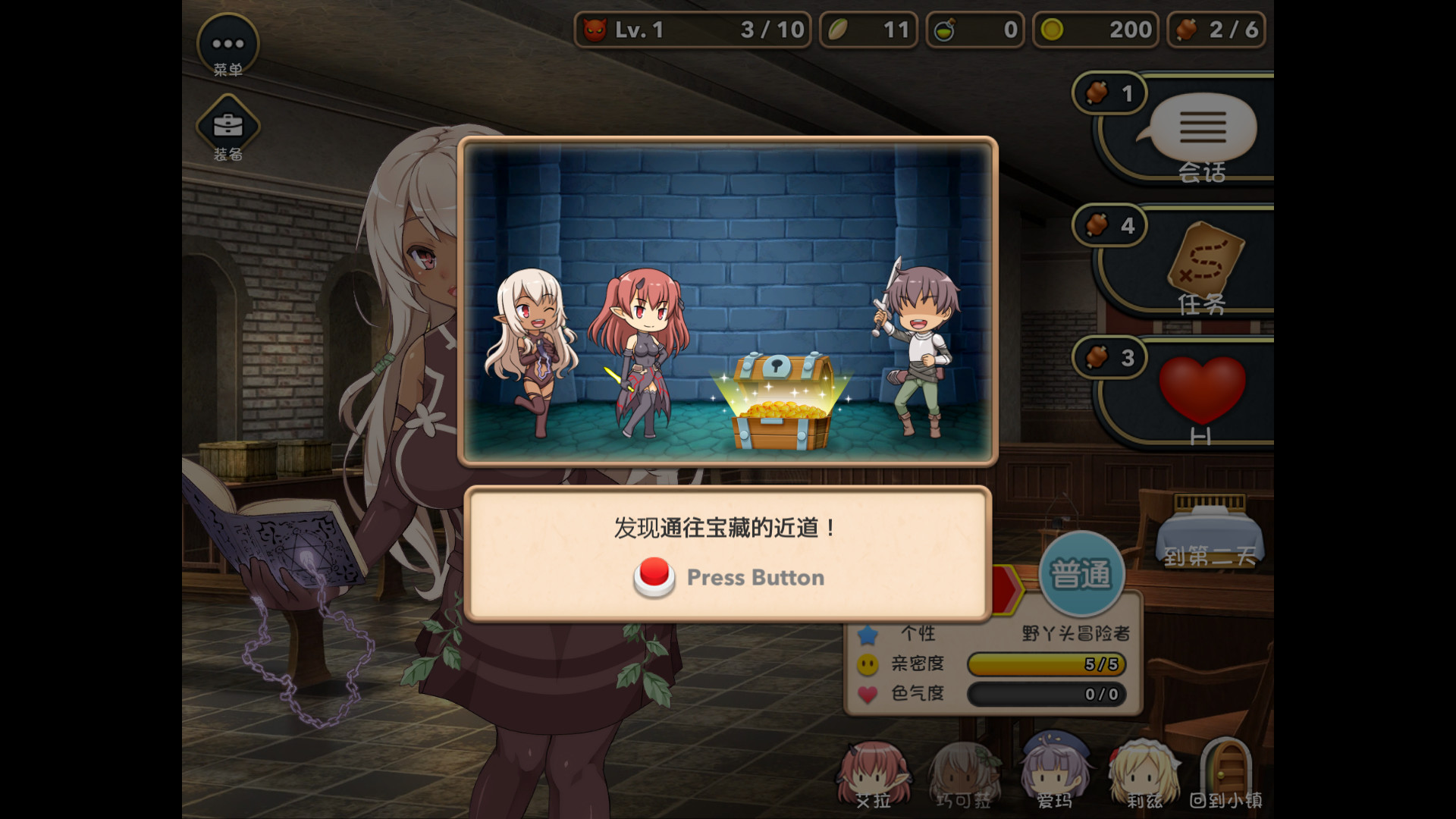 魔王的冒险者小镇/官方中文/[整合]1.0.2+DLC/完美学习版_6