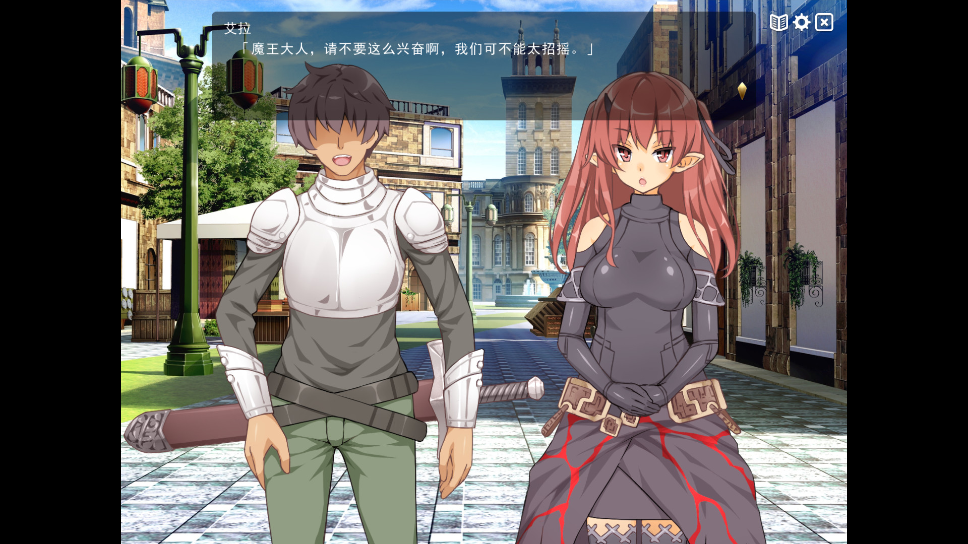 魔王的冒险者小镇/官方中文/[整合]1.0.2+DLC/完美学习版_1