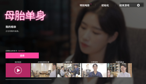 母胎单身|官方中文|本体+1.0.4升补|NSZ|原版|_1