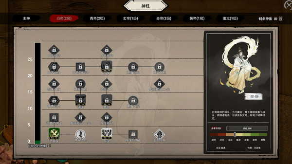 天神镇|官方中文|Build.14215280-神佑福地-镇守天域+羽人国扩展包DLC-沙盒|解压即撸|_2