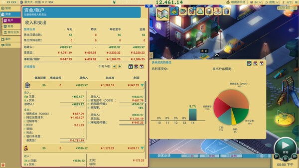 商业奇才 舌尖上的路边摊|官方中文|Build.19347385|解压即撸|_9