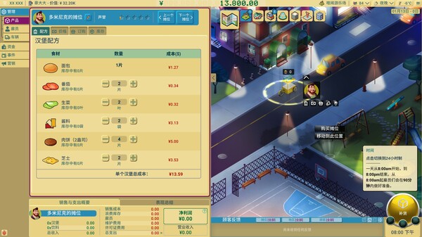 商业奇才 舌尖上的路边摊|官方中文|Build.19347385|解压即撸|_13