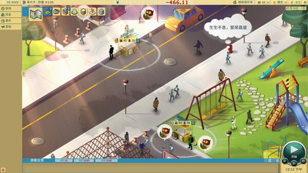 商业奇才 舌尖上的路边摊|官方中文|Build.19347385|解压即撸|_2