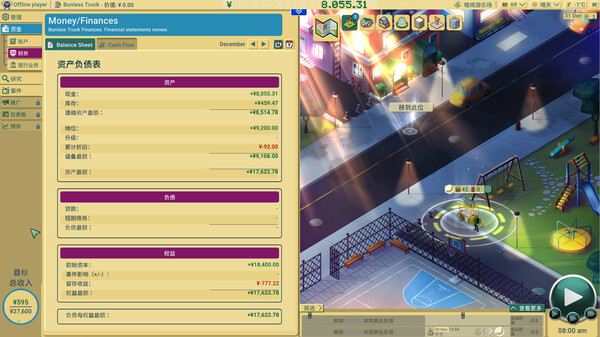 商业奇才 舌尖上的路边摊|官方中文|Build.19347385|解压即撸|_10