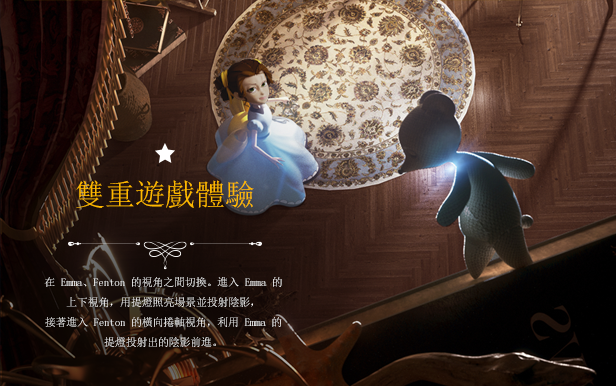 艾玛和泰迪熊 影子历险记/中文/本体+1.2.0整合版/[NSP-XCI][原版+魔改11.0.0]_3